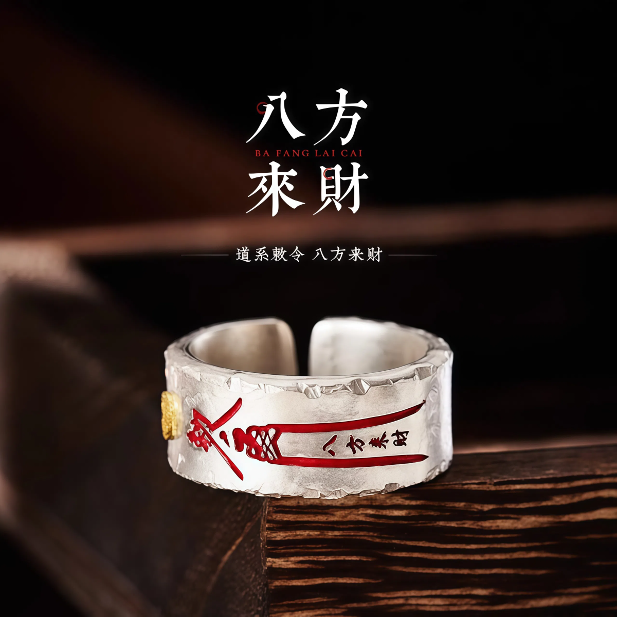 Eight Directions Fortune Ring - Image 1