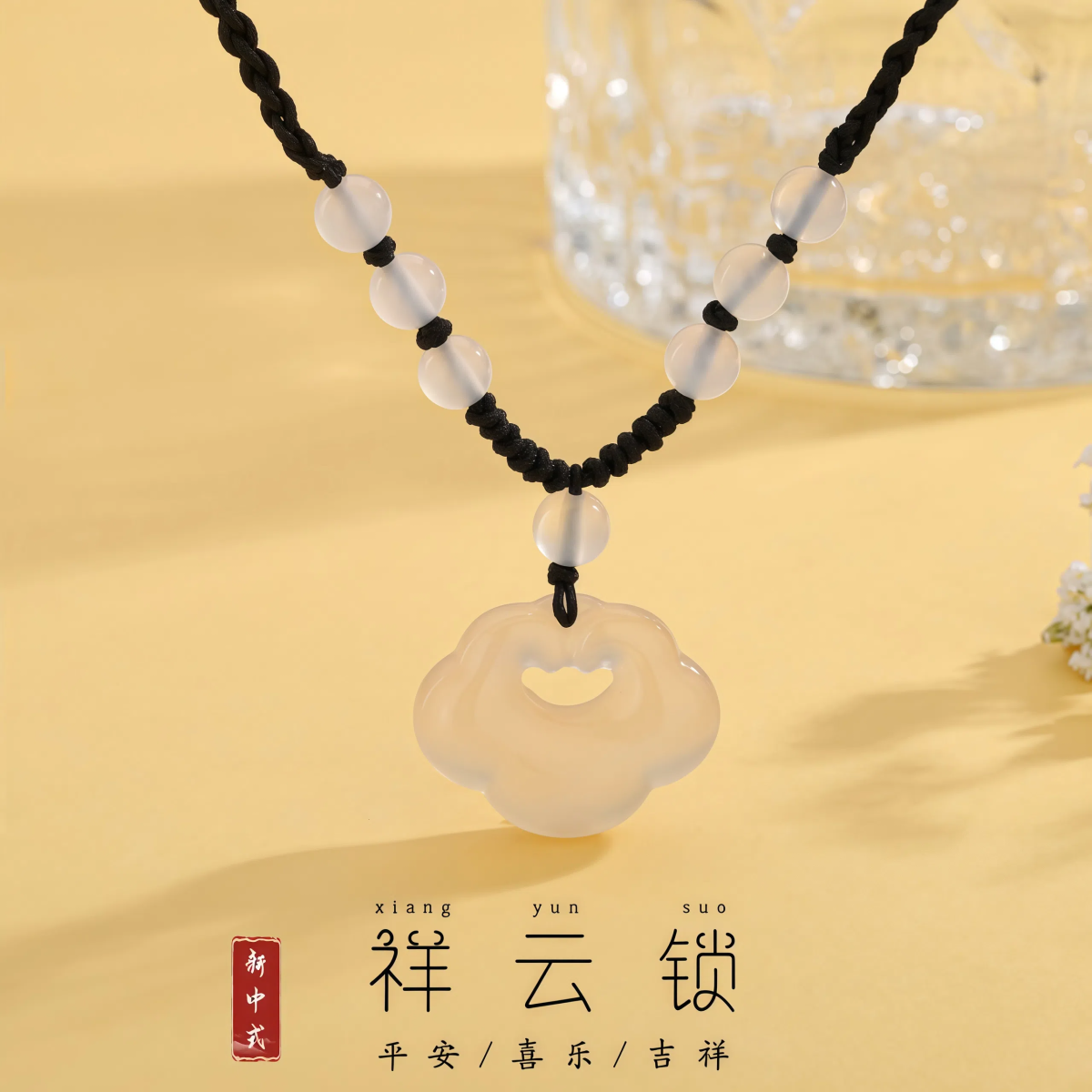 Natural Chalcedony Ruyi Auspicious Cloud Pendant - Image 1